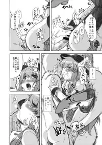 (C75) [Yumemi Gokochi (Mikage Baku)] Second Heaven (Touhou Project)