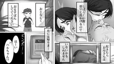 [LIMITED研究所] 義父(義娘)孝行 〜弐・母と言う名の罪と呪い〜