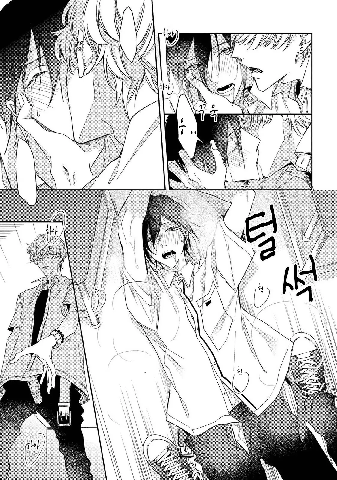 bokuwo waruikonishite