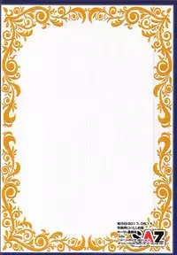 (C92) [SAZ (soba)] Hodasare Sugite Tatenai no! (Fate/Grand Order)