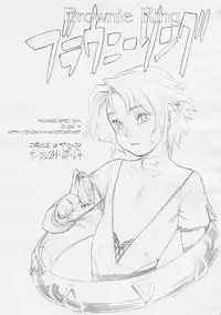 [Po-Ju] Brownie Ring [English]