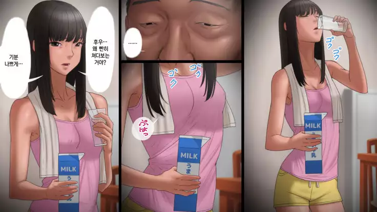 아빠가 딸을 범할 때 / Chichi ga Musume o Okasu Toki