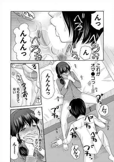 COMIC Mugen Tensei 2023-11