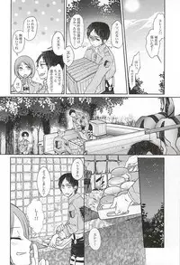 (Kyojin no Shitsukekata 3) [RG* (Ayane)] Hypnos no Musuko-tachi -Kouhen- (Shingeki no Kyojin)