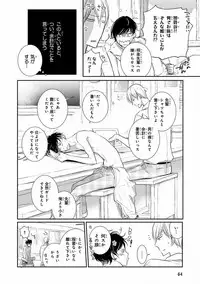 MAGAZINE BE×BOY 2016-11 [Digital]