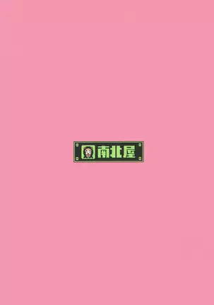 Namboku Kemono Kenbunroku 1+2