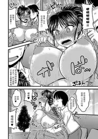 [Kamiya Ogawa] Mama wa Boku no Nikubenki (Cyberia Maniacs Kyousei Nikubenki Rhapsody Vol. 1) [Chinese] [贾君鹏个人汉化] [Digital]