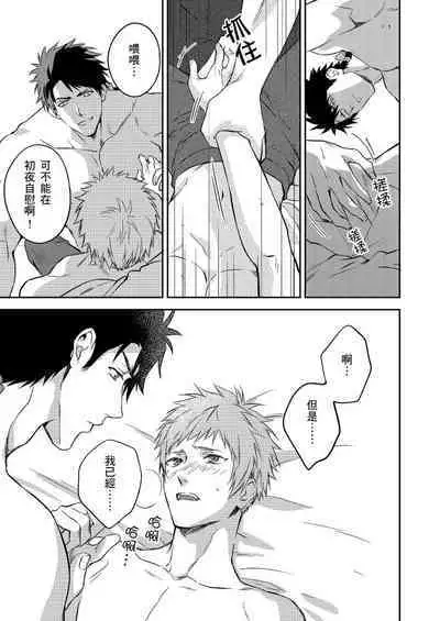 Shusendo Kishi ga Ore o Nakaseyou to Shiteimasu | 守財奴騎士對惹我哭感到樂在其中 Ch. 1-8