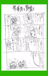 [Neko Neko Soft] 4-koma