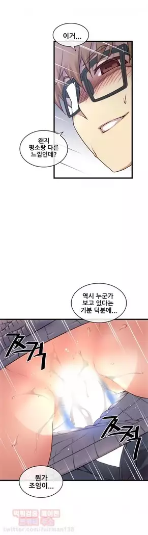 Master in My Dreams Ch.90-131