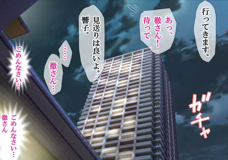 NTR Diary ~Hitozuma, Kyouko no Nikki~