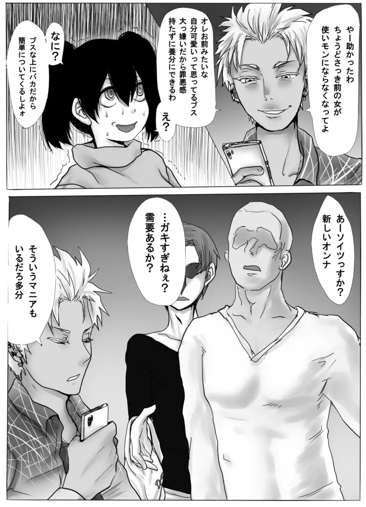 TS Shite Musou Shiyou to Omottara Choukyou Sarete Moto ni Modorenaku Natta Hanashi