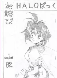 (C62) [Halopack (HALO)] Owabi in Comiket62 (Slayers)