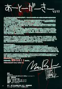 (C77) [MOON RULER (Tsukino Jyogi)] Haruka 18 (Amagami) [Decensored]