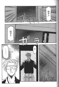 [Sanbun Kyoden] Hiiro no Koku Gekan