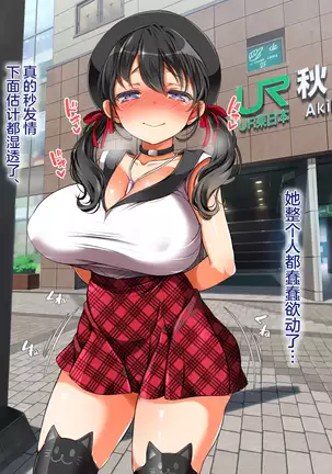 Lucky Dosukebe! Kouhen