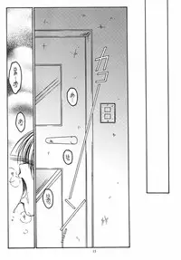 (C62) [Koubai Gekka (Kouno Mizuho)] Suki Suki Daisuki (Onegai Teacher)