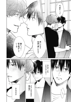 Adam no Rokkotsu v01