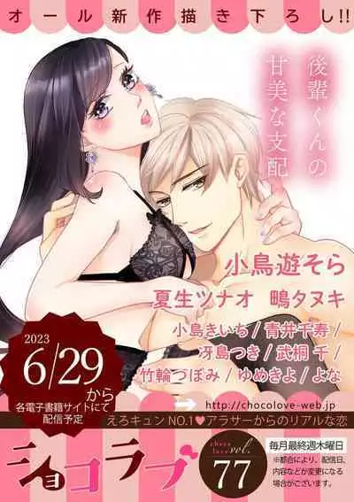 [Tsuki Saejima] kyō, jinrui saikyō no otoko ni sukuwa remasu. ~ Majimena seiginomikata ni rikei joshi wa abaka retai ~ | 今天，被人类最强男子所救。～理科系女子想在认真的正义使者面前原形毕露～ 1-3 [Chinese] [莉赛特汉化组]