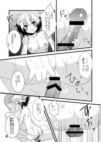 [Noix | peach-breath (Ootani Mikoto)] Pascal san to Ofuro de xx suru Hon EX (Tales of Graces) [Digital]