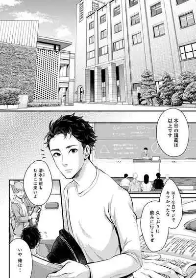 COMIC Ananga Ranga Vol. 73