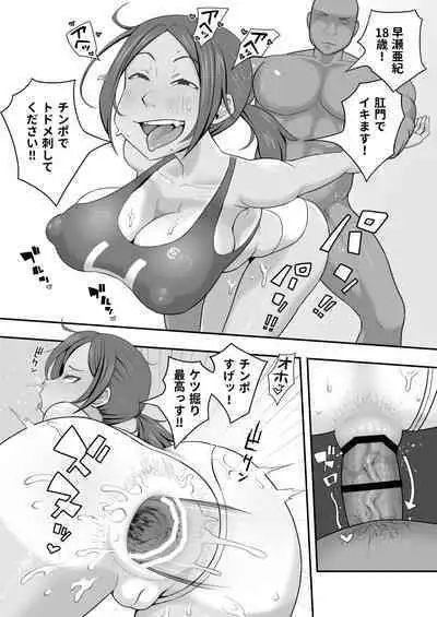 Rikujoubu ketsu ana ganbori anaru gasshuku