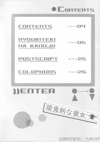 (CR33) [FULLMETAL MADNESS (Asahi)] Ryoukiteki na Kanojo (Tsukihime)