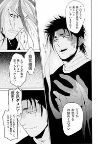 [Akio /Zekkyou] 狼と毒リンゴ (Toriko)