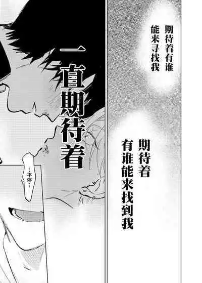 [Hamusuta no Kenami (Okita Uuuho)] Do-S to Do-M ga Deau Hanashi | 抖S与抖M相遇的故事 [Chinese] [看海汉化组] [Digital] [Incomplete]