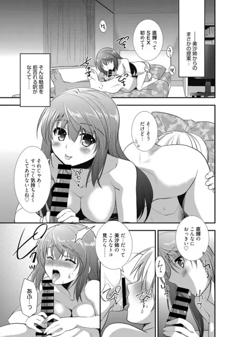 Web Manga Bangaichi Vol.3