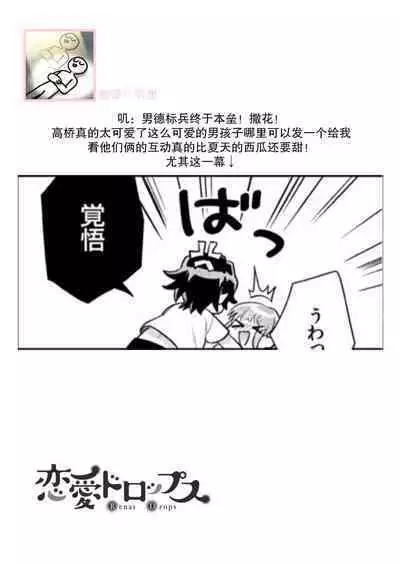 [Naruse Makata] Sawatte Oshiete Takahashi-kun! Douryou to Fushidarana Kyuujitsu | 摸摸我教教我高桥先生! 和同事一起的放荡假日 1-7 end [Chinese] [莉赛特汉化组]