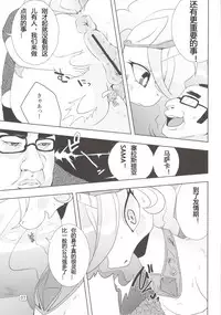 (Kansai! Kemoket 2) [Ortensia (Shinobe)] Royal mesu uma ga konna kotoni (My Little Pony Friendship is Magic) [Chinese]