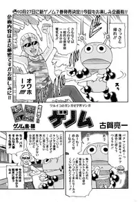 COMIC HOTMILK 2016-10