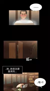 Three sisters 三姐妹Ch.13~21 (Chinese)中文