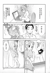 [Goto Hayako] Love 2 Portion 2