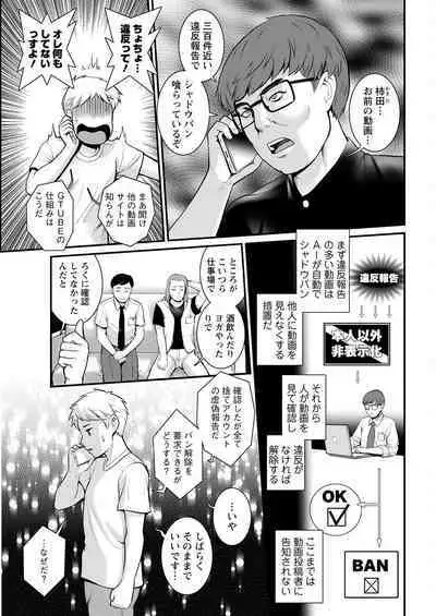 Meshibe no Sakihokoru Shima de Ch. 1-17