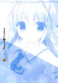 (C88) [Watakubi (Sasai Saji)] Chino-chan to Natsukaze (Gochuumon wa Usagi desu ka?) [English] [Doki Fansubs]