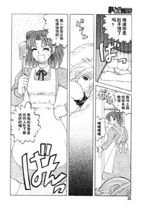 [Uziga Waita] Mai-chan no Nichijou [Chinese]