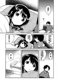 (COMIC1☆11) [squeezecandyheaven (Ichihaya)] Imouto wa Amnesia later. [Chinese] [蝉時雨个人汉化]
