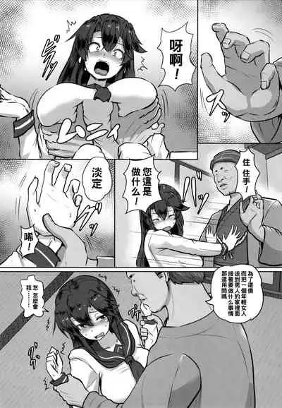 Shakkin JK Kansai Roku