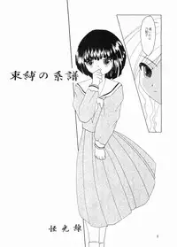 (C64) [Jiyuu Shuppan Kenkyuusho, Sakura Karashi Mentaiko (Hiraki Naori, Kai Kousen)] Mariasama Ga Miteru (Maria-sama ga Miteru)