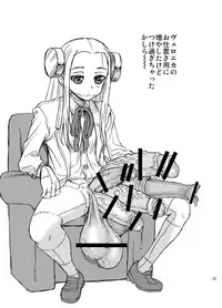 (C79) [BlueMonday (Shinozaki Rei)] Seppuku and the Shikei (Franken Fran)