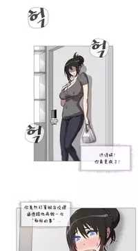 HouseHold Affairs 【卞赤鲤个人汉化】1~29话（持续更新中）