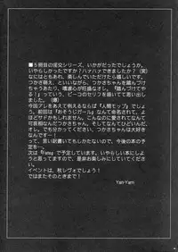 (C66) [Yan-Yam] Inkou Ichigo Sharyou (Ichigo 100%)