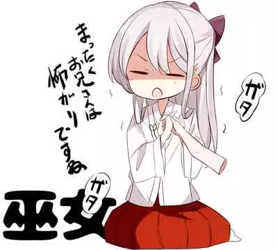 [Hamaken.] Imouto ga 1-nichi 1-kai shika Me o Awasete kurenai