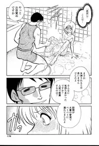 [Keno Yantarou] Gaman Dekinai Kagai Jugyou