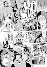 [Yoshida] Kodane Full Install! - Progeny Full Install! [Digital]