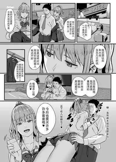 [Black Note (Ashizuki)] Gomu Kaimasen ka [Chinese] [Digital]