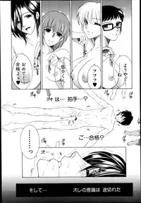 COMIC MILF 2014-10 Vol.20