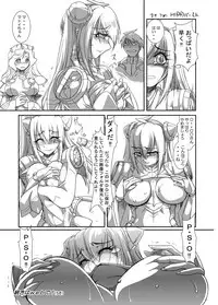 [Furuya (TAKE)] MATTER BOARD X (Phantasy Star Online 2) [Digital]